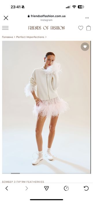 Бомбер з пір’ями від Friends of fashion