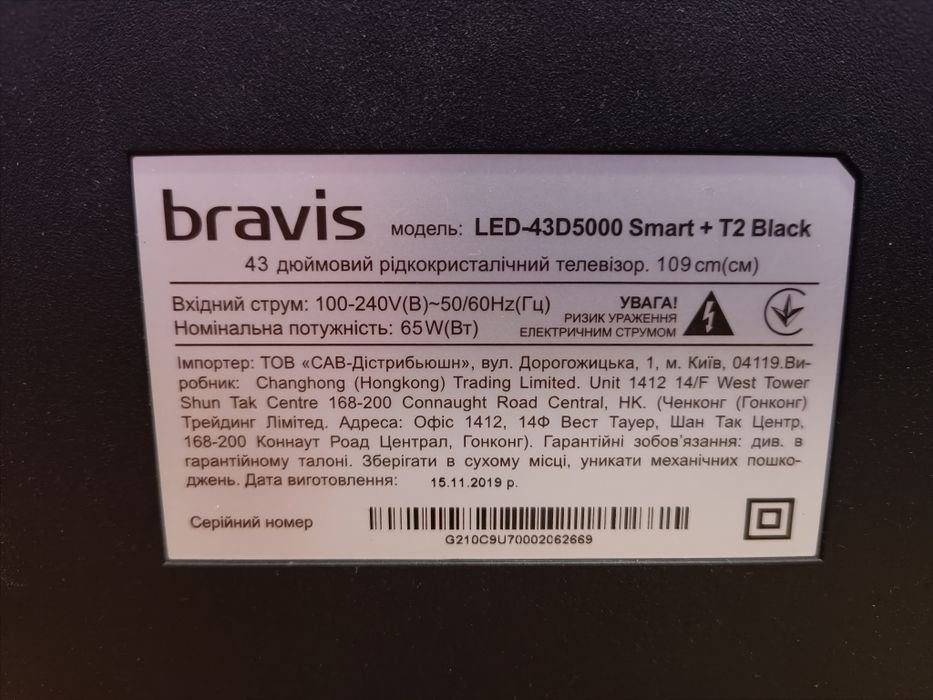 Телевизор Bravis 43дюйма смарт ТВ