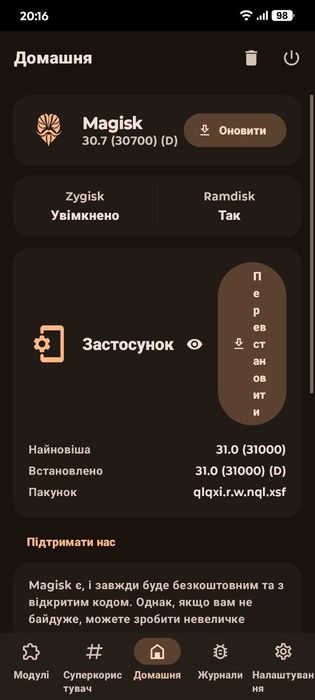 Телефон root Motorola Edge 2024