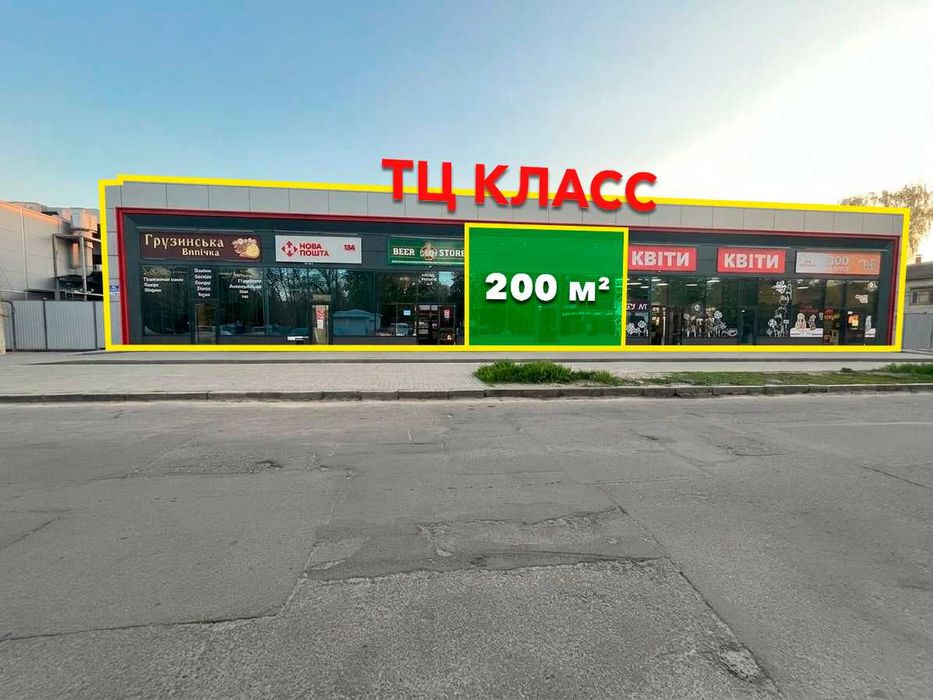 Оренда пріміщення 200м2/ ХТЗ/ КЛАС
