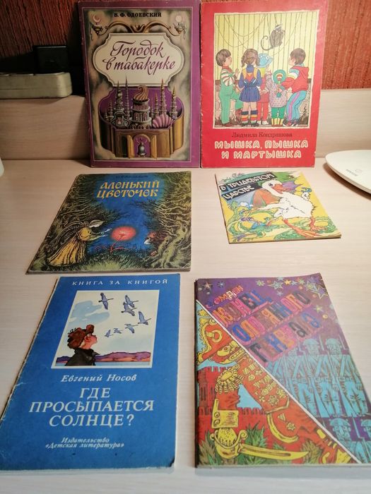 Книга,, Красная шапочка,, Ссср