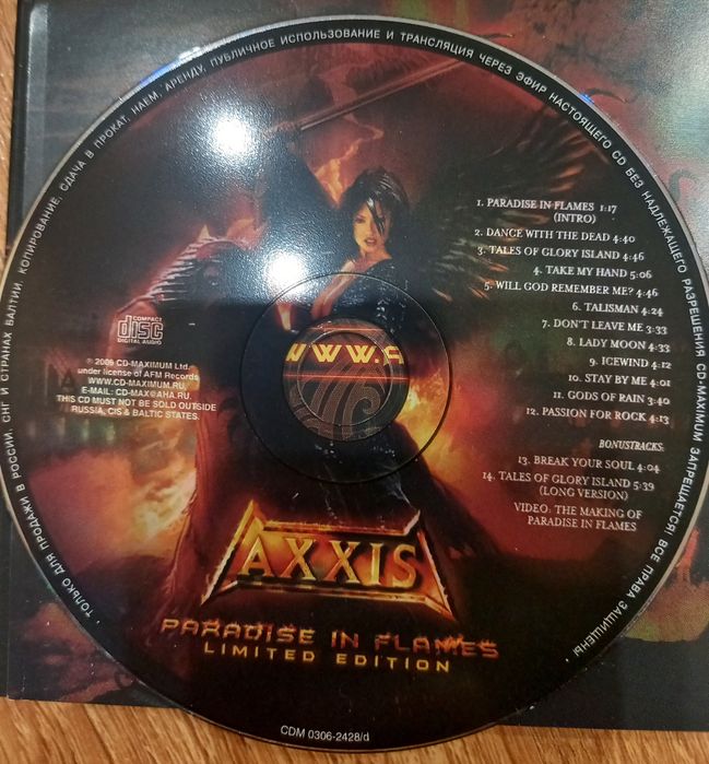 Диск       AXXIS