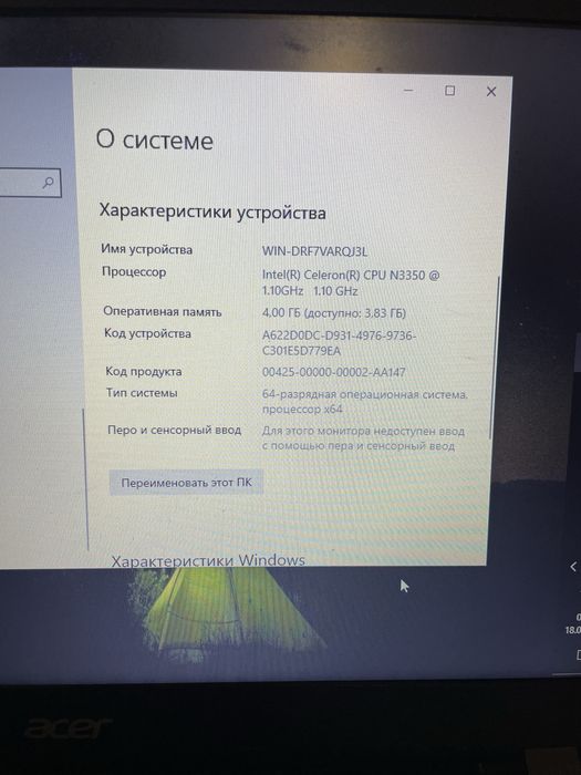Ноутбук ACER чорний