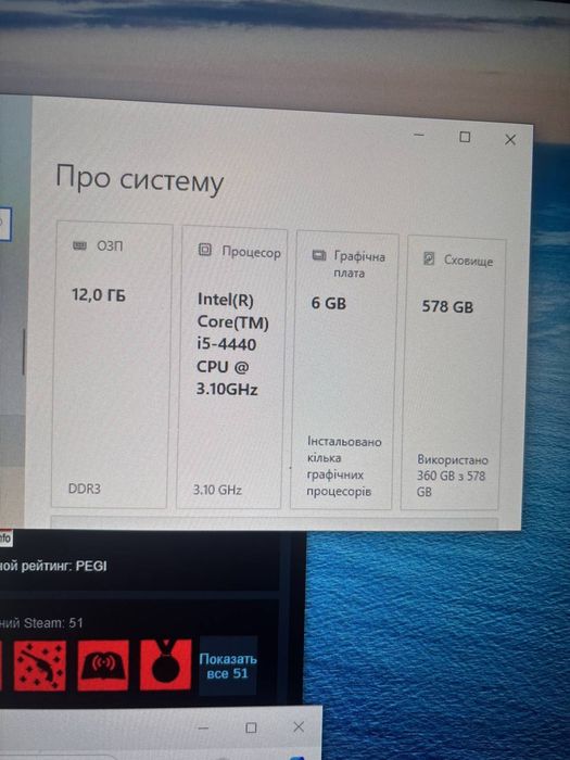 Компютер робочий