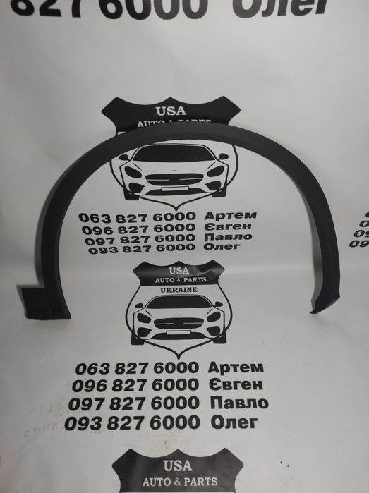AUDI Q5 Накладка арки крила перша права S-line(аналог) 2017-20