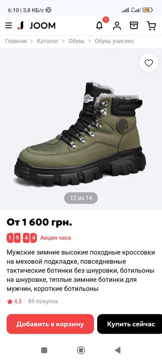 Черевики Берці 41р.