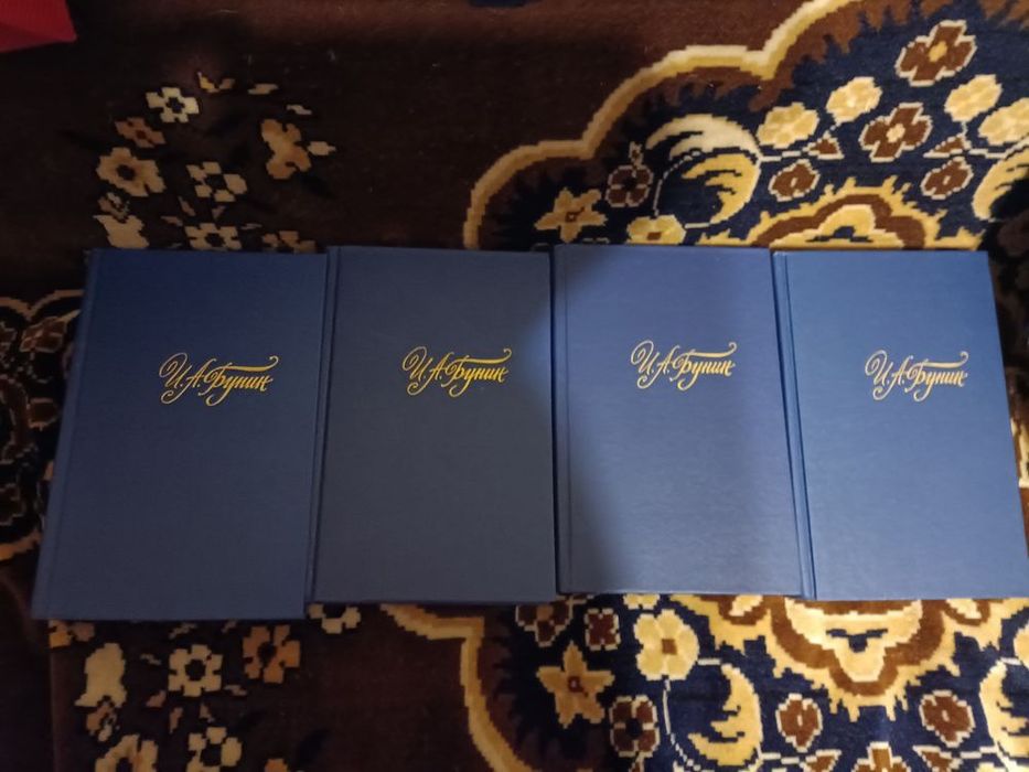 И. А. Бунін 4 тома