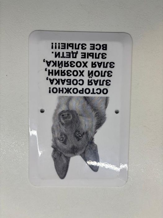 Вывеска на частный дом