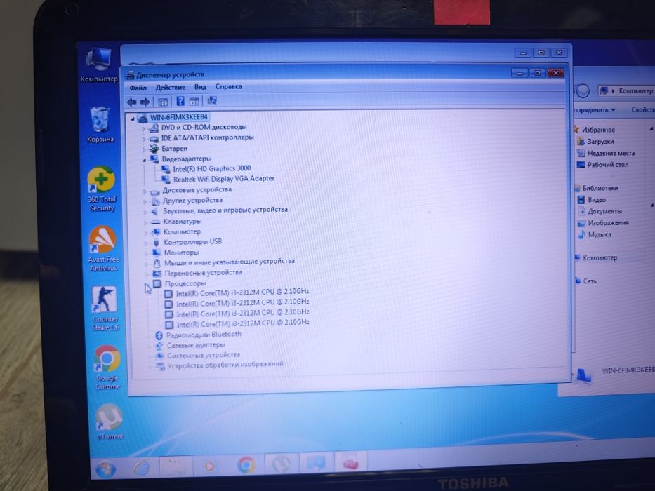 Ноутбук Toshiba satellite c850