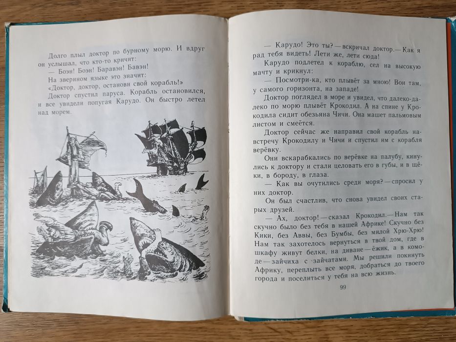 Сказка для детей   Айболит