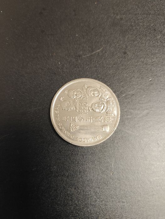 Vendo moeda portuguesa de 200 Escudos de 1993 comemorativa do 400.º aniversário do Envio dos Embaixadores Japoneses à Europa.