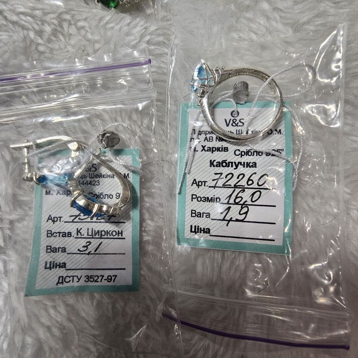 Серебро 925 Набор новый комплект серьги и кольцо с бирками