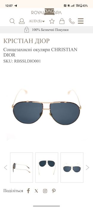 Окуляри сонцезахисні Christian Dior Monsieur 1 oригіналl