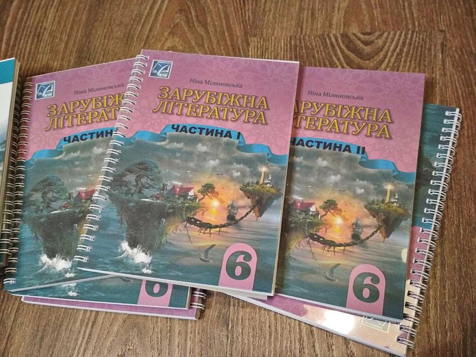 Підручники НУШ - 6 клас. РЕПРИНТ