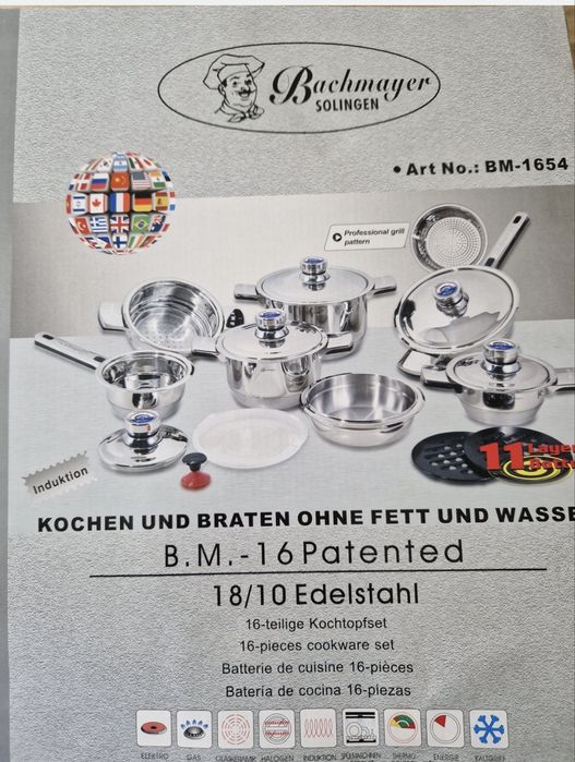 Посуда Bachmayer SOLINGEN- аналог Zepter