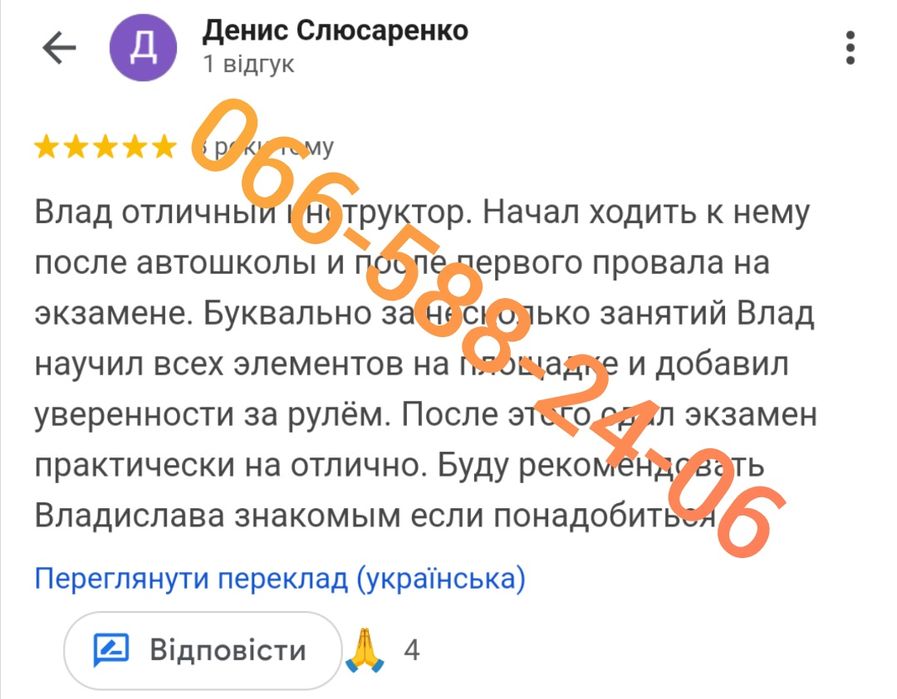 Навчання водінню. Приватний інструктор. Уроки водіння.