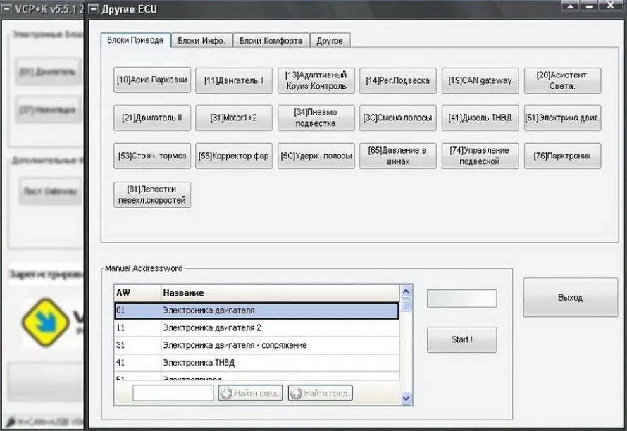 VAG CAN PRO VCP 5.5.1 на російській мові з ключем ваг кан про
