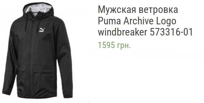 Puma Archive Logo windbreaker 1 000 Olx