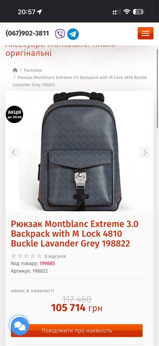 Рюкзак Montblanc Extreme 3.0