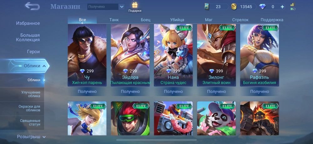 Аккаунт mobile  legend