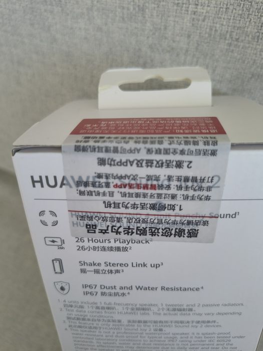 Huawei Sound Joy 2