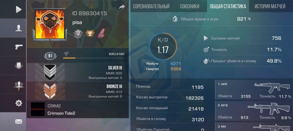 аккаунт стандофф