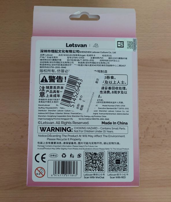 Wakuku Letsvan Вакуку оригінал 100%