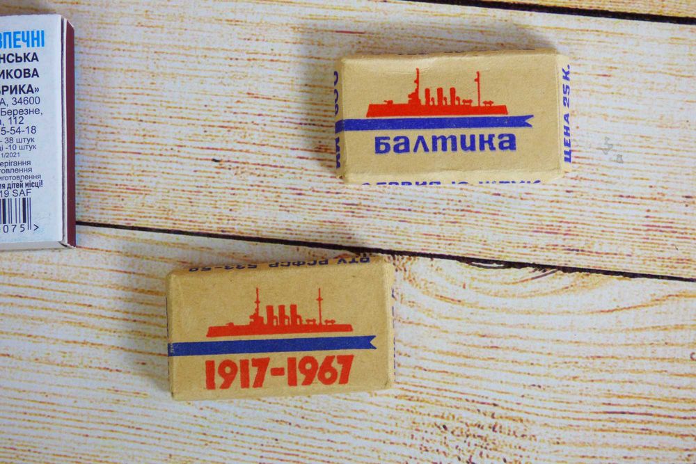 Лезвия для бритвы СССР, марки Балтика