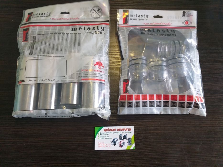 Стакани нержавіючі для доїльного апарату Меласті, доильные стаканы