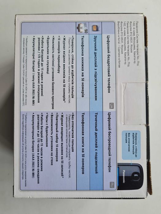 Цифровой беспроводный телефон Panasonik RX-T1611 UA