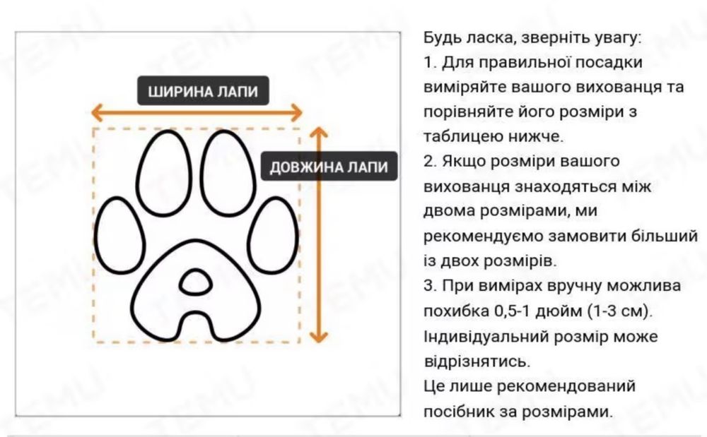Взуття для собак