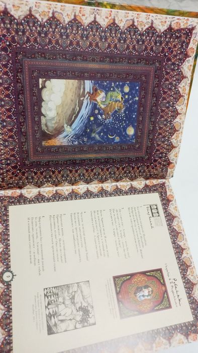 Омар Хайам и персидские поэты X-XVI веков 2008г.