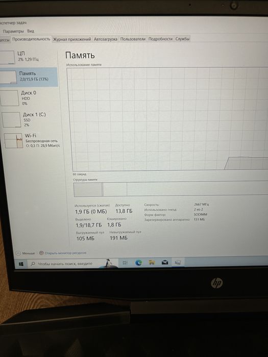 Ігровий HP Pavilion GTX 1650/ i7-9750H/ IPS/ RAM 16/ SSD + HDD