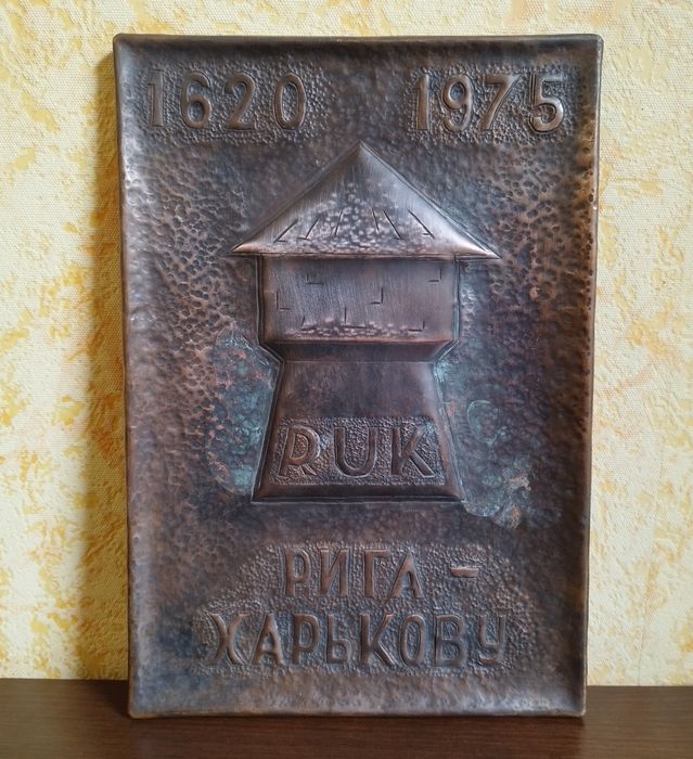 Чеканка медная из СССР