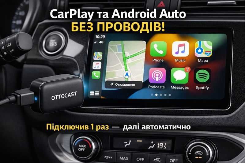 Ottocast Mini CA505-T —Бездротовий Apple CarPlay Android Auto Оригінал