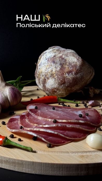 Мацик власного виробництва