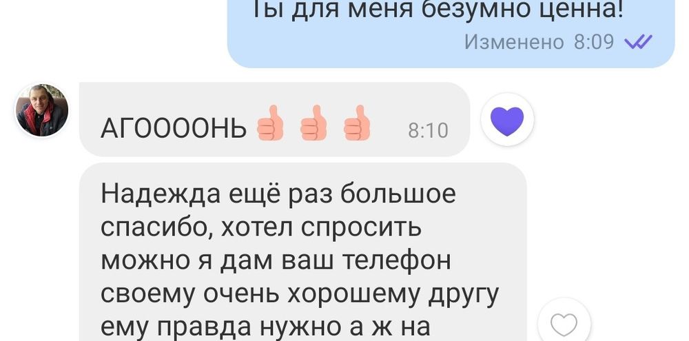 Вірші, тексти пісень, сценарії  на замовлення | Щиро і по-справжньому