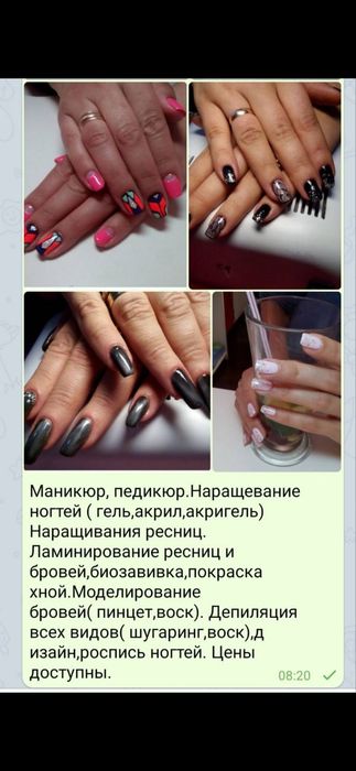 Все виды ногтевой эстетики и не только)