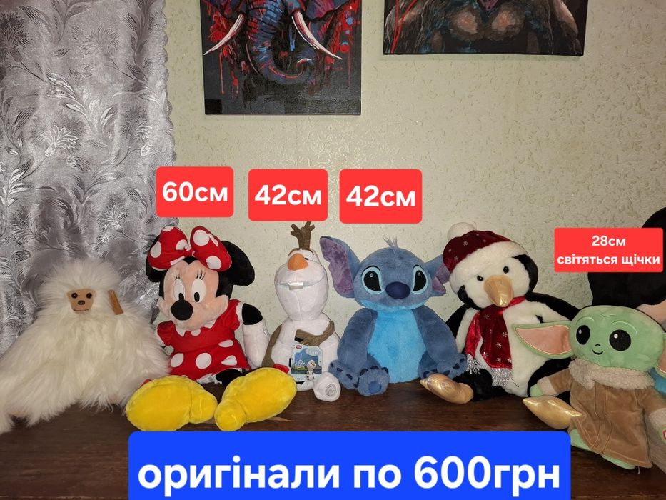 Глазастики, Дісней, Немо, Супер Маріо, Мавпа, Тімон, Міні, Гуфі