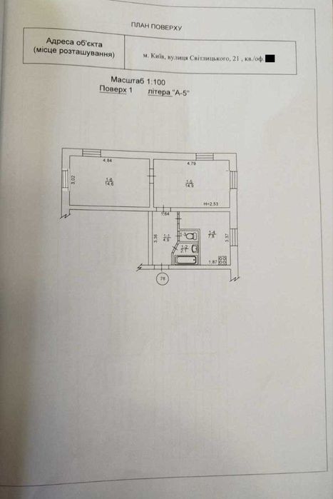 Продам 2к квартиру під ремонт
