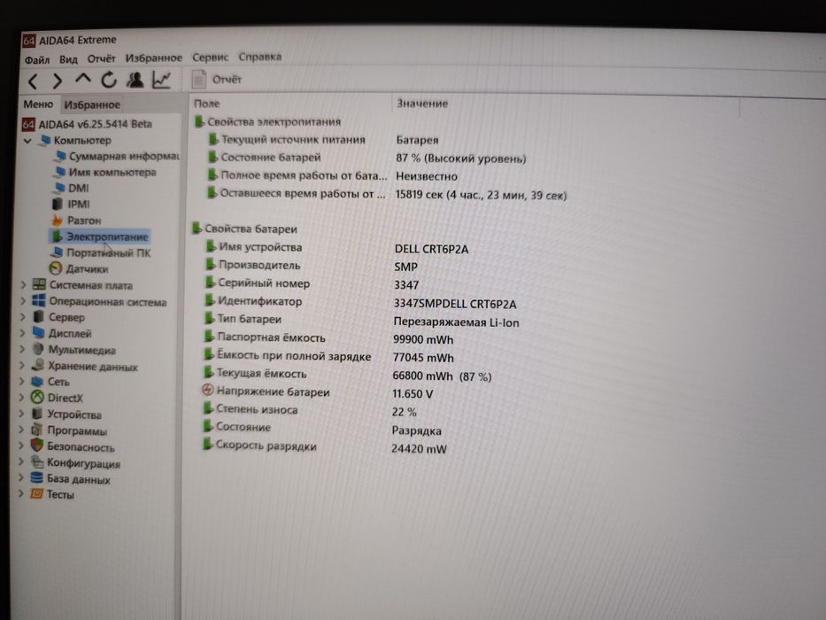 Latitude E6540 - 15.6" IPS FullHD | Core i7 | AMD Radeon 2 gb | 12 gb | SSD 180gb