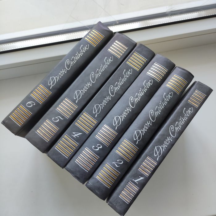 Джон Стейнбек. Собрание сочинений в 6 томах