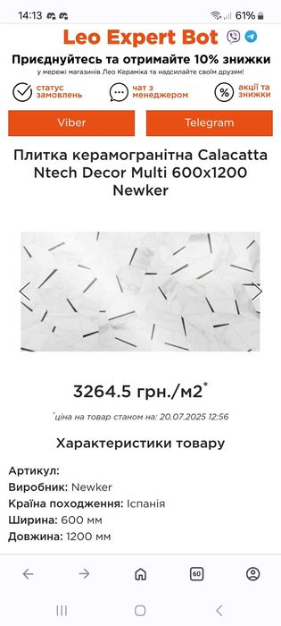 Плитка керамогранітна Calacatta Ntech Decor Multi 600x1200 Newker