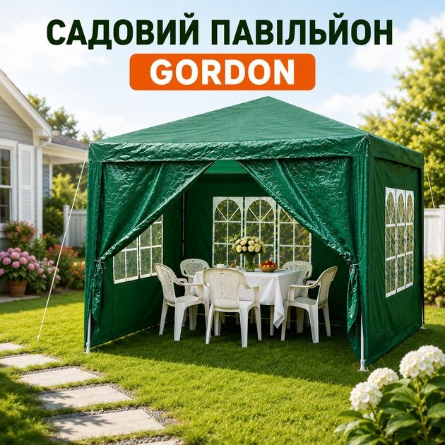 Садовий павільйон.