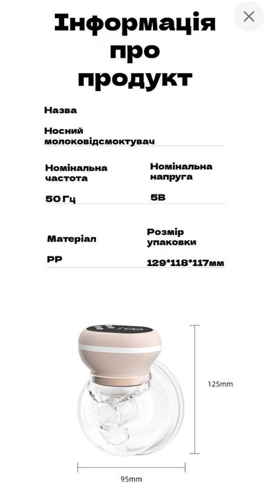 Продам електронний молоковідсмоктувач