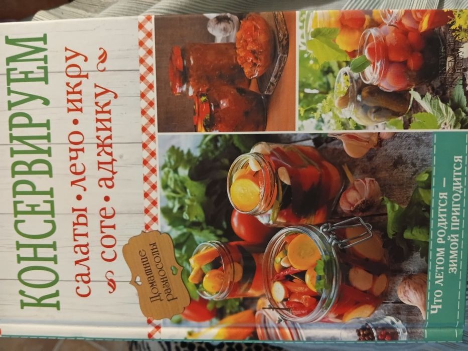 Для кухні та оселі. КУЛІНАРІЯ