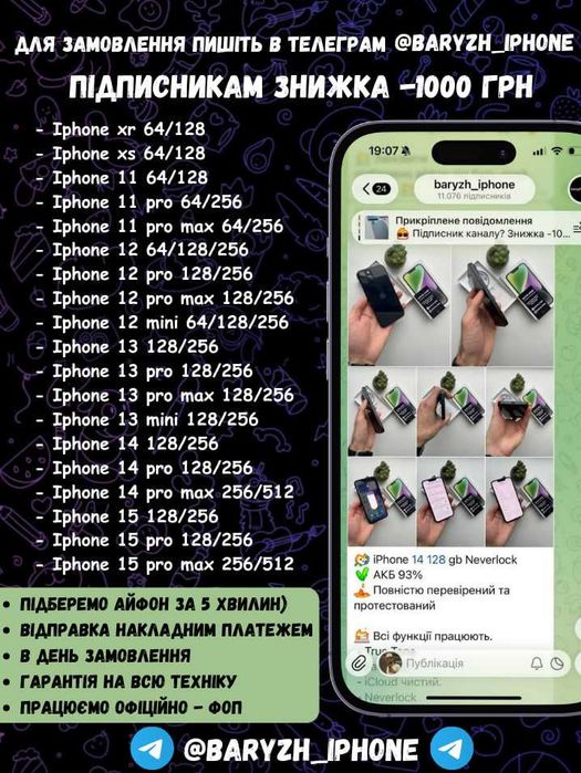 Iphone 12 pro 256 gb, супер стан, айфон 12 про 256 гб