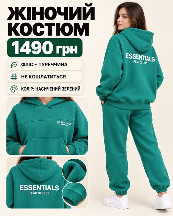 Теплі жіночі костюми