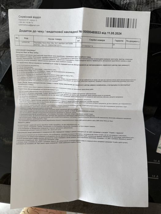 Стерилізатор Neno Vita 5 в 1, підігрівач