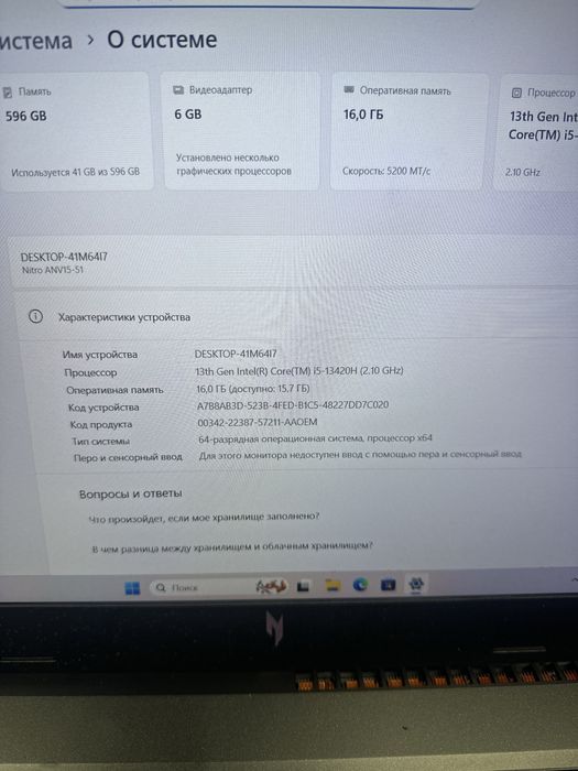 Гарантія‼️6гб 144гц! Игровой ноутбук Acer Nitro i5-13420H (RTX 3050)